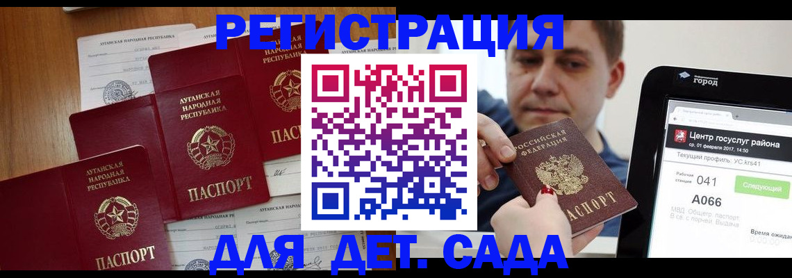 прописка 2025 в Белой Калитве