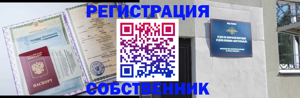 прописка ребенка в Белой Калитве