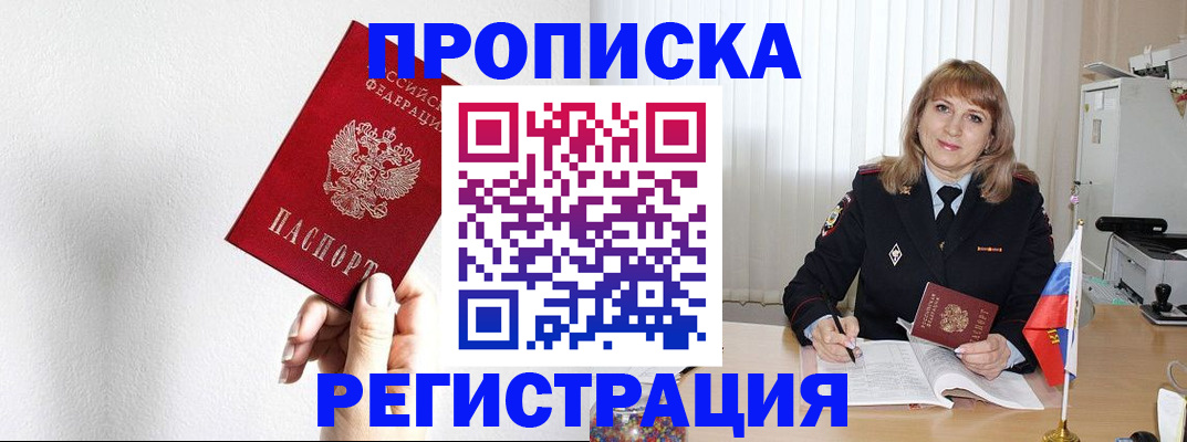 временная регистрация надежно в Белой Калитве