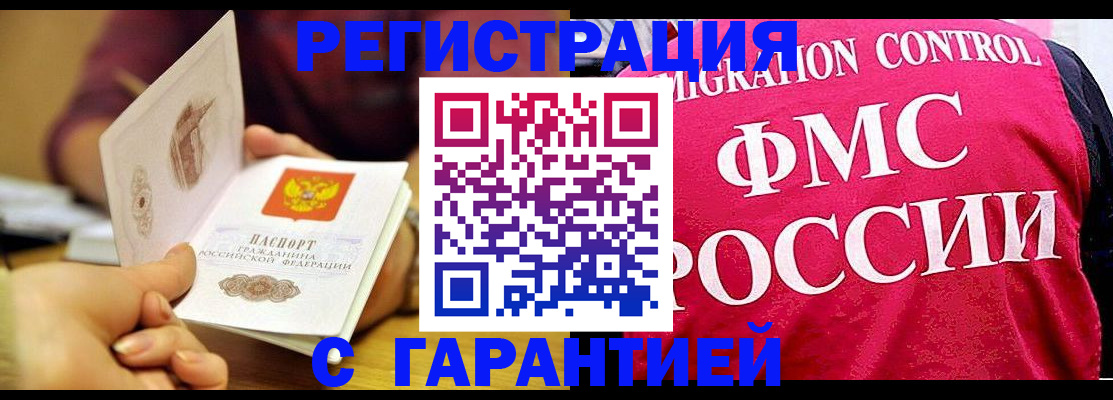прописка в квартире в Белой Калитве