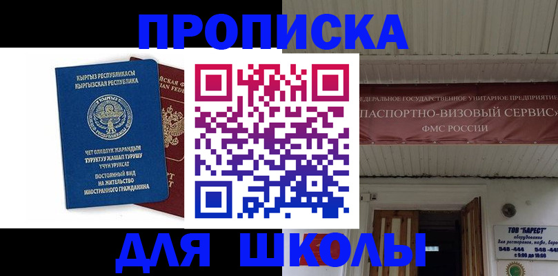 прописка для кредита в Белой Калитве