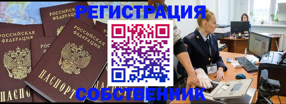 временная регистрация гарантия в Белой Калитве